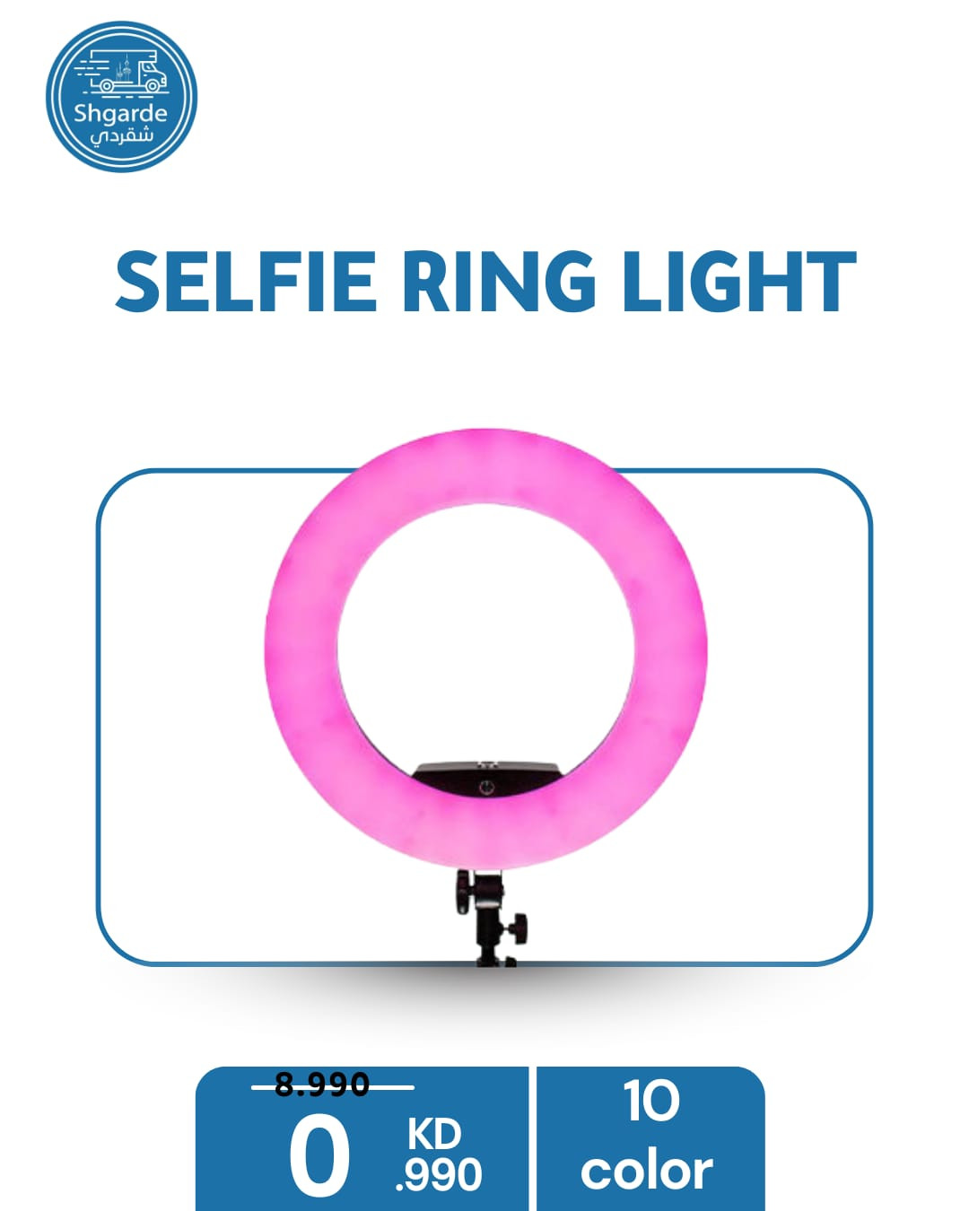 إضاءة حلقة سيلفي (Selfie Ring Light).