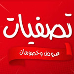 تصفيات