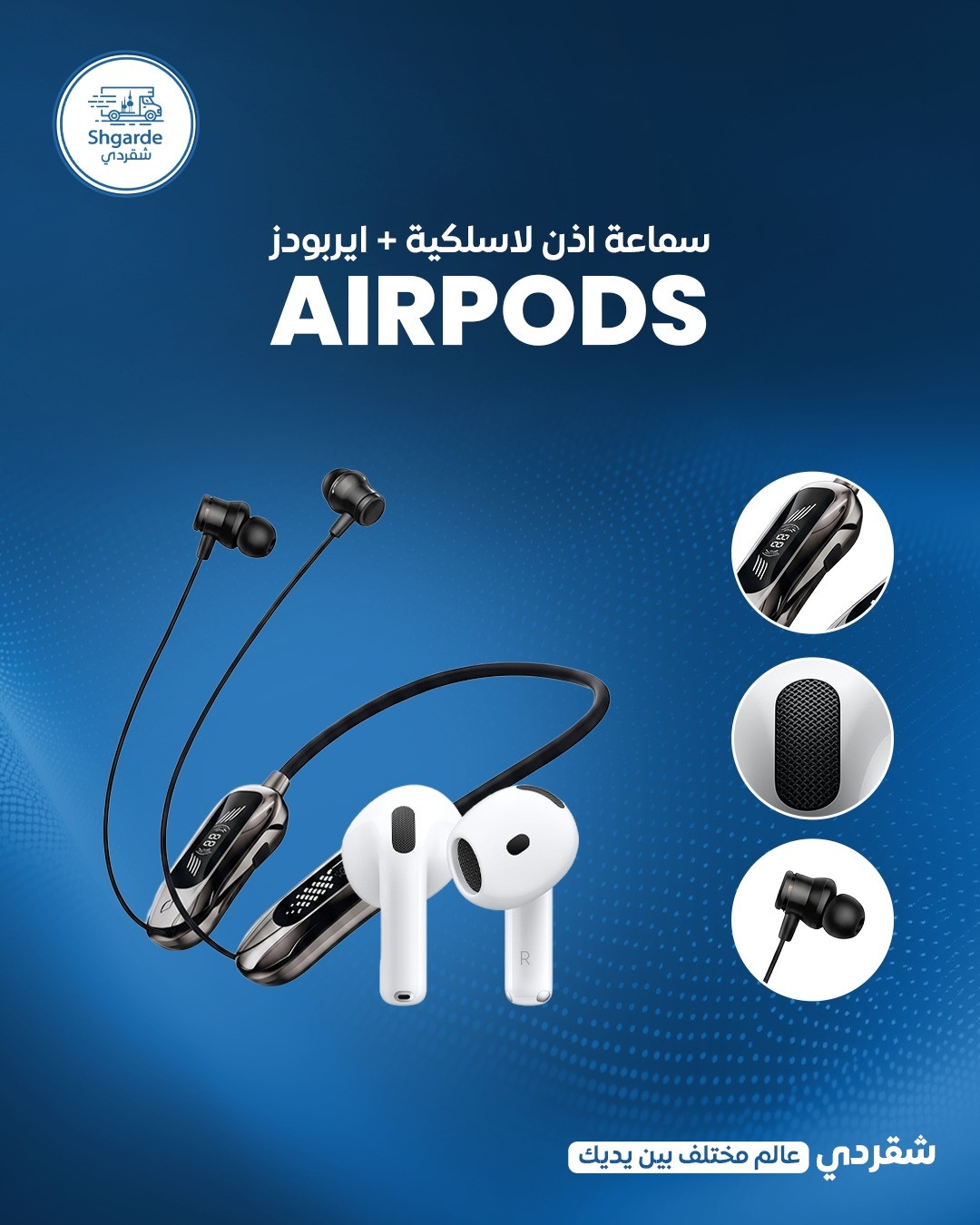 اقوي العروض من شقردي اتنين 2 سماعه بلوتوث